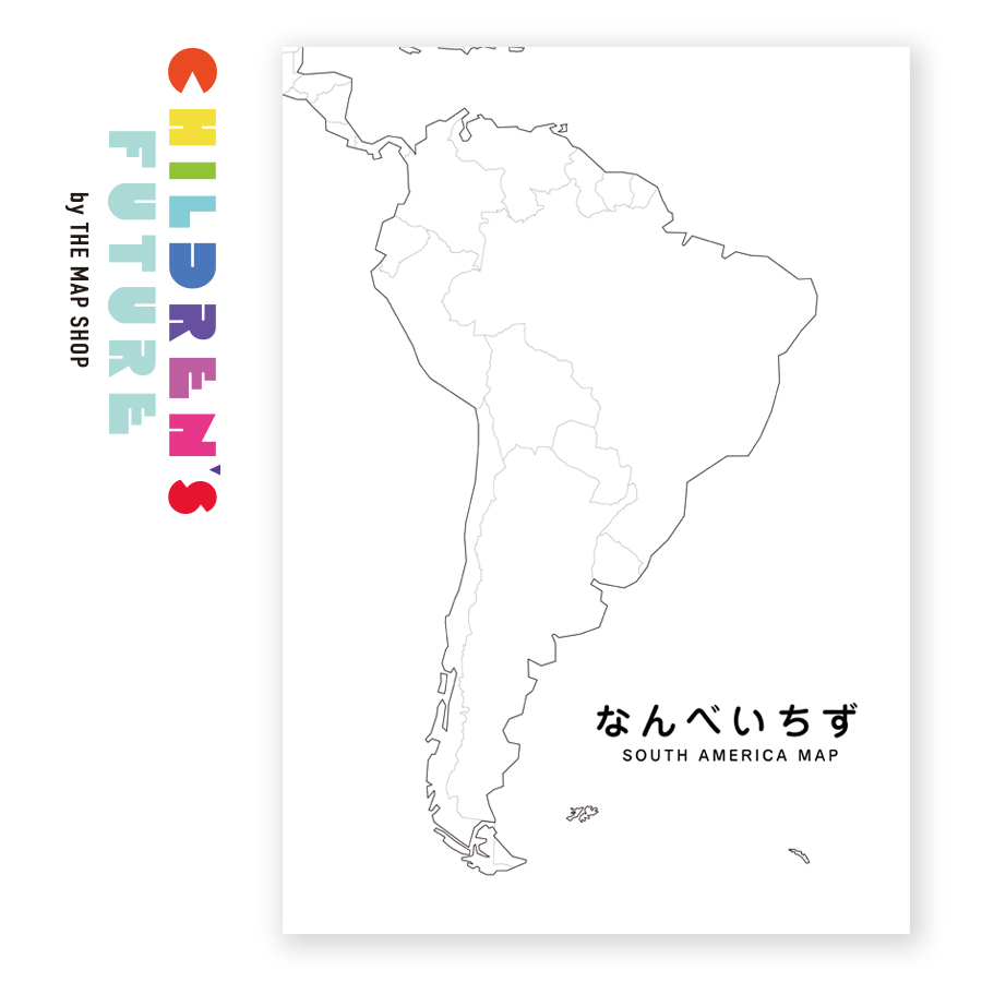 シンプル白地図 南米地図 こども知育プリント素材 高解像度データ 寄付金100円版